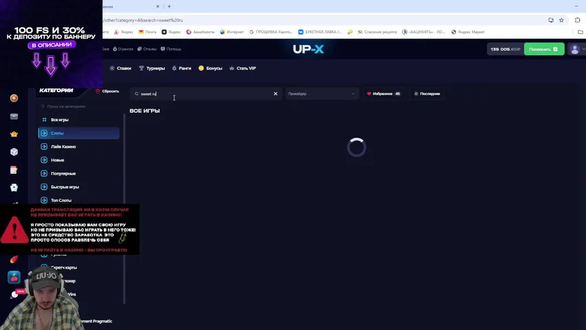 Мелстрой купи бонуску по братски 6/365
UP X