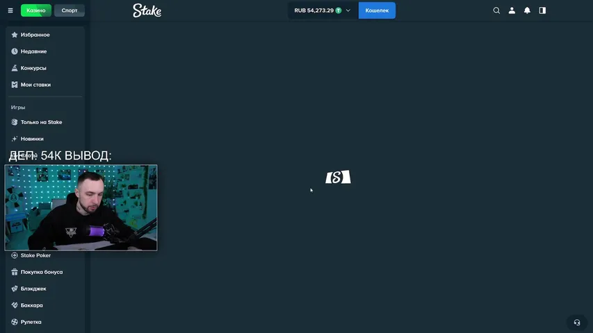 💰МЫ ИДЕМ за ДЕНЬГАМИ🍾ЖАРИМ STAKE за 1000$🥩Я ЛУДОМАН и МЕНЯ НЕ СПАСТИ!🔞18+