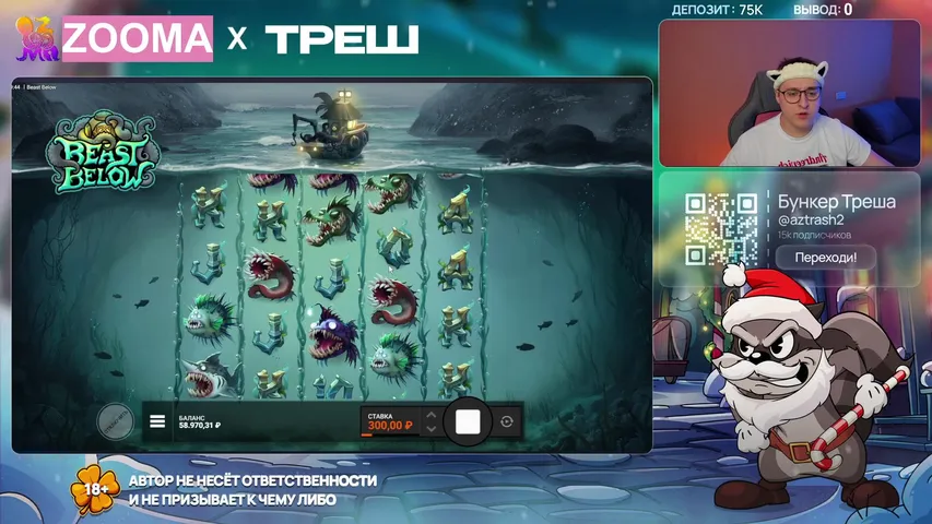 🔴ЦЕЛЬ: 6000$ ЗА 4 ДНЯ!  75К ДЕП + НАКИДЫ НОВЫМ + ПРОМО !ТГК @aztrash2 ЗУМА ССЫЛКИ В ЧАТЕ