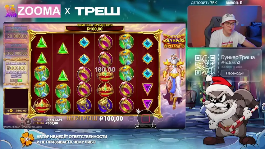 🔴ПРОДАЛ ДУШУ ЗА МАКСВИН  75К ДЕП + НАКИДЫ НОВЫМ + ПРОМО !ТГК @aztrash2 ЗУМА ССЫЛКИ В ЧАТЕ