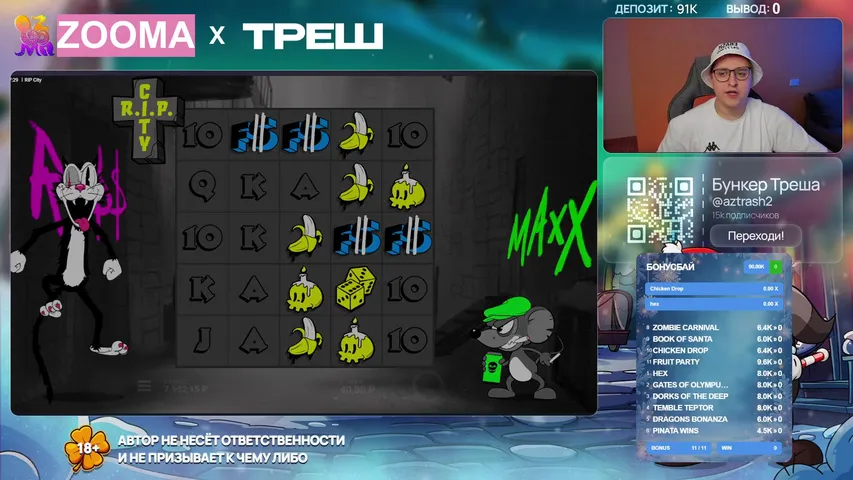 🔴ПРОДАЛ ДУШУ ЗА МАКСВИН  75К ДЕП + НАКИДЫ НОВЫМ + ПРОМО !ТГК @aztrash2 ЗУМА ССЫЛКИ В ЧАТЕ