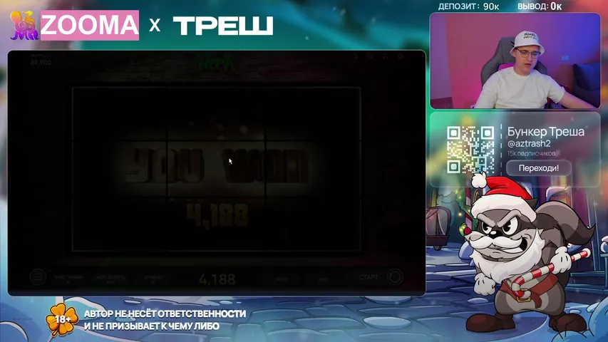 🔴ЗАНОС=НАКИД ДЕП 90К  ! ССЫЛКИ В ЧАТЕ \ НОВЫМ НАКИД