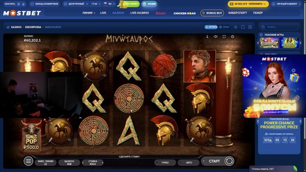 НОРМАЛЬНЫЙ СТРИМ | 60К | MOSTBET