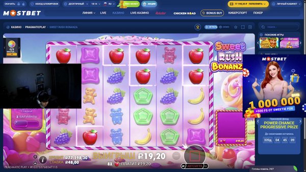 НОРМАЛЬНЫЙ СТРИМ | 60К | MOSTBET