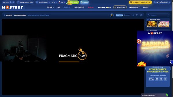 Я ПУОХОЙ | 60k | MOSTBET