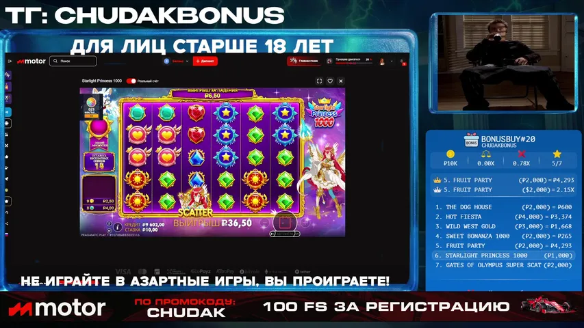 ЛОВИМ ЗАНОСЫ НА СТРИМЕ! ИЩЕМ МИЛЛИОН