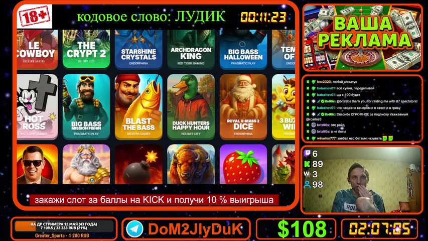 🎃  10 СПИНОВ НОВОМУ ПОДПИСЧИКУ НА KICK и ВЫПЛАТА 10 %  🎃