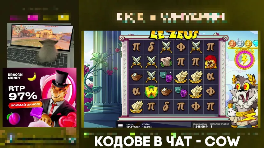 ДЕП:250К DRAGON MONEY!tg
