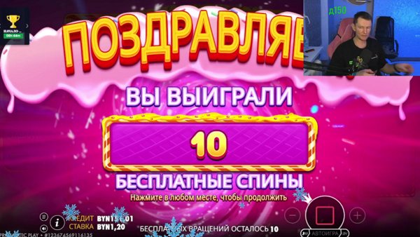 БЕТЕРА НА ОТДАЧЕ  - СТРИМ №308