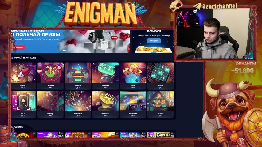 ENIGMOO - БОНУС ХАНТ ! 10% ЗРИТЕЛЯМ ! 777 В ЧАТ !