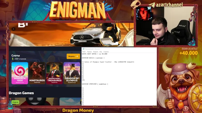 ENIGMOO - БОНУС ХАНТ БИТВА ! 10% ЗРИТЕЛЯМ ! 777 В ЧАТ !