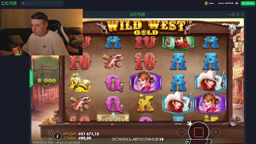 РАЗНОС КАКТУСА | Дэп 60к