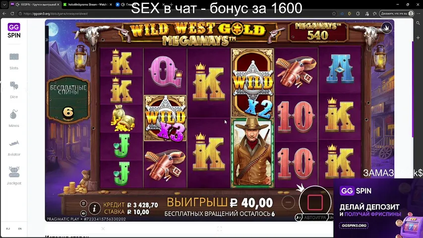 GGSPIN 6К (NO vpn)