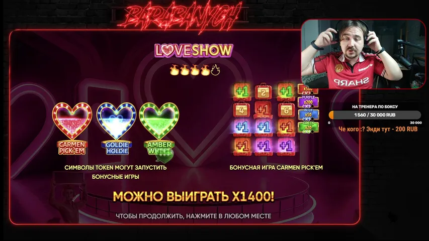 ПОКУПАЮ БОНУСКИ ЗРИТЕЛЯМ НА TRIX!