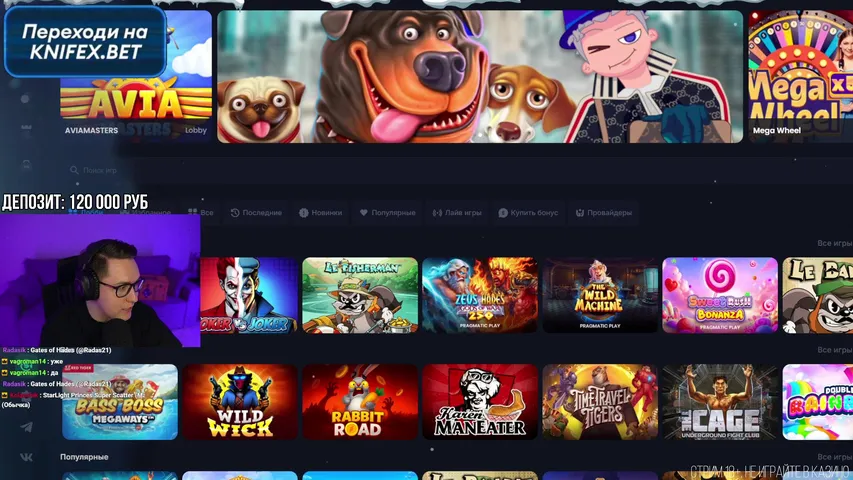 БОНУС БАЙ НА 120 000 РУБЛЕЙ СО ЗРИТЕЛЯМИ! || ЗАНОСИМ НА KNIFEX