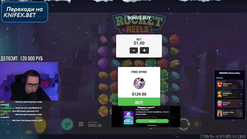 БОНУС БАЙ НА 120 000 РУБЛЕЙ СО ЗРИТЕЛЯМИ! || ЗАНОСИМ НА KNIFEX