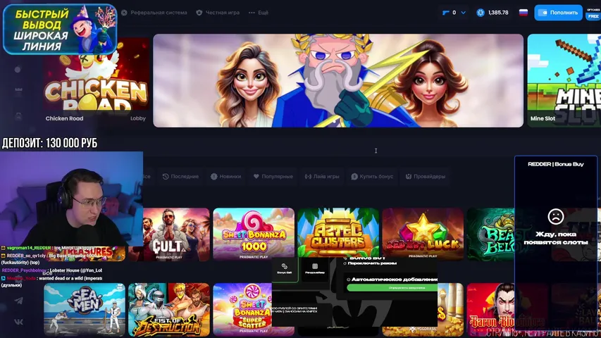 🔥 БОНУС БАЙ НА 130 000 РУБЛЕЙ СО ЗРИТЕЛЯМИ! КОЛЁСА И РАЗДАЧИ ДЛЯ ЧАТА! || ЗАНОСИМ НА KNIFEX