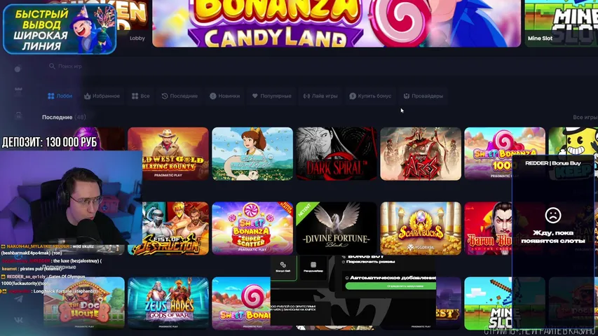 🔥 БОНУС БАЙ НА 130 000 РУБЛЕЙ СО ЗРИТЕЛЯМИ! КОЛЁСА И РАЗДАЧИ ДЛЯ ЧАТА! || ЗАНОСИМ НА KNIFEX