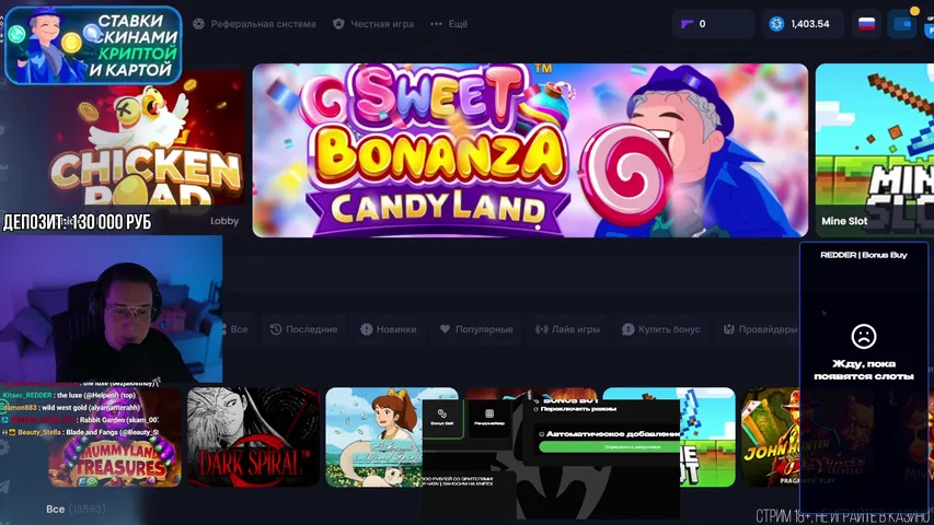 🔥 БОНУС БАЙ НА 130 000 РУБЛЕЙ СО ЗРИТЕЛЯМИ! КОЛЁСА И РАЗДАЧИ ДЛЯ ЧАТА! || ЗАНОСИМ НА KNIFEX