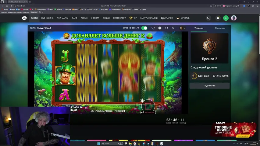 24000 RUB // ДЕПОЗИТ НА LEON + ИВЕНТ ВАЛЕНТИНСКИЙ ДЕНЬ