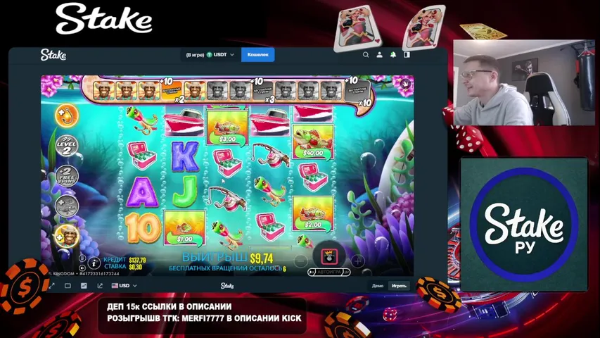 STAKE КАЗИНО ОНЛАЙН СТРИМ