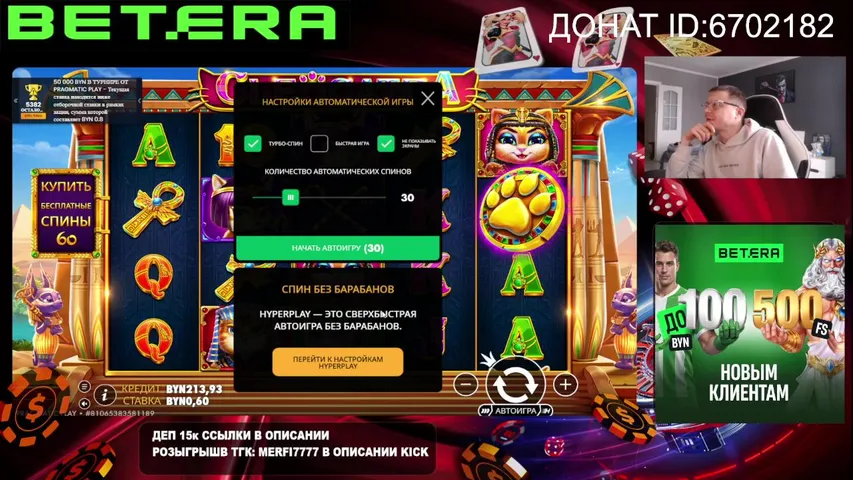 BETERA СТРИМ КАЗИНО ОНЛАЙН