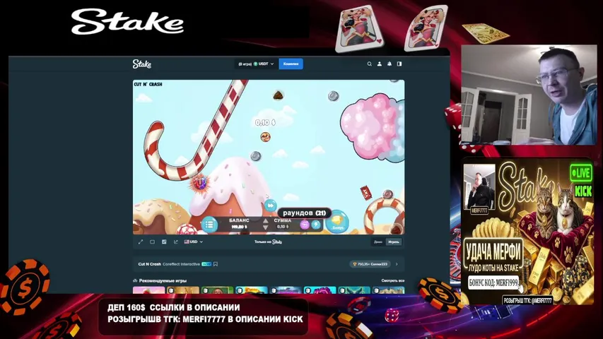 STAKE КАЗИНО ОНЛАЙН