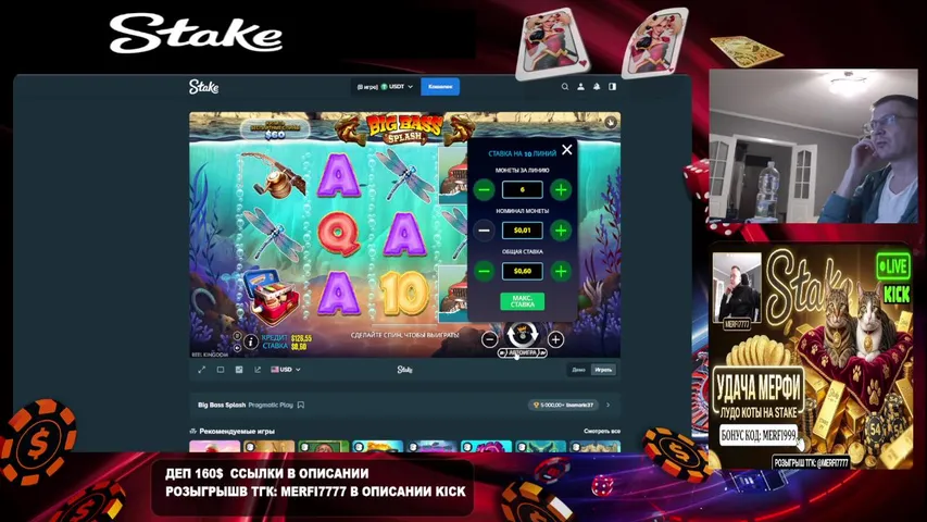 STAKE КАЗИНО ОНЛАЙН