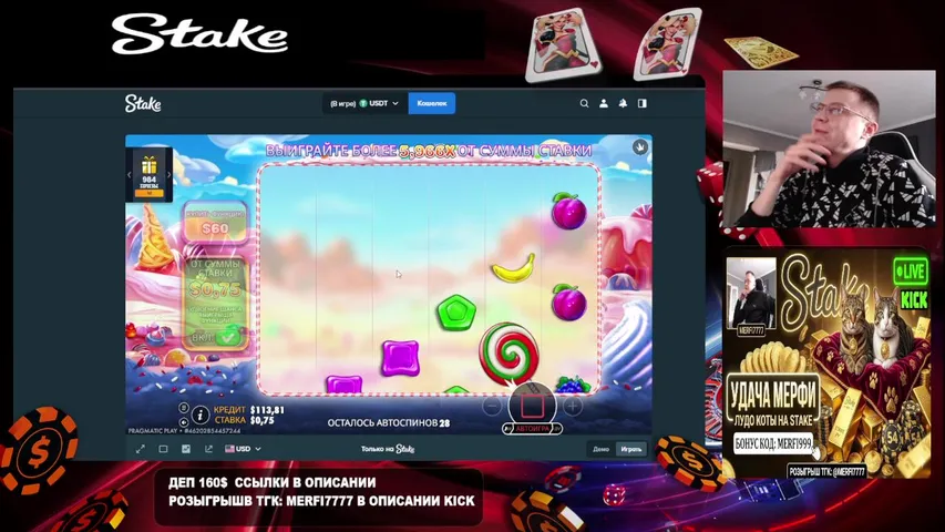 STAKE КАЗИНО ОНЛАЙН