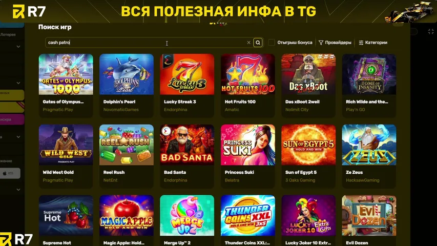 😶‍🌫️ R7 CASINO | DEPOSIT - 200$ 😶‍🌫️