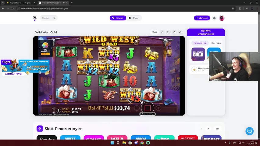 SLOTT  160$ реал ДЕП.