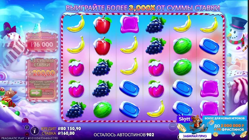 В ПОИСКАХ ЗАНОСА