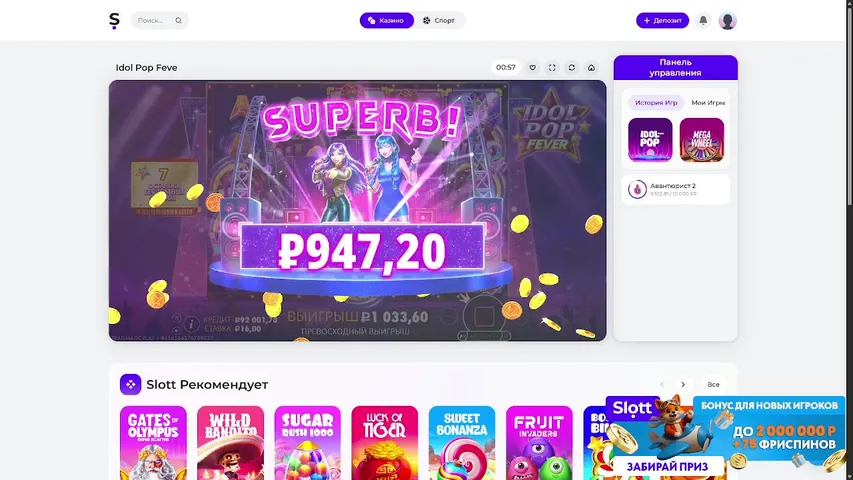 В ПОИСКАХ ЗАНОСА