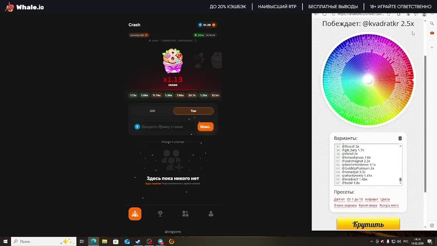 SUPER BONUS BATTLE NA WHALE