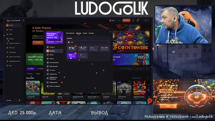 LUDOGOLIK  ИГРАЕТ В HYPE CASINO
