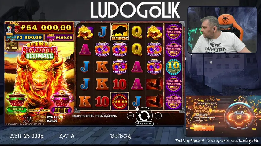 LUDOGOLIK  ИГРАЕТ В HYPE CASINO