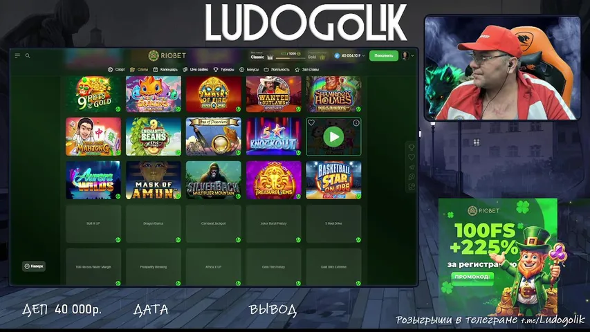 LUDOGOLIK  ИГРАЕТ В  RIOBET CASINO