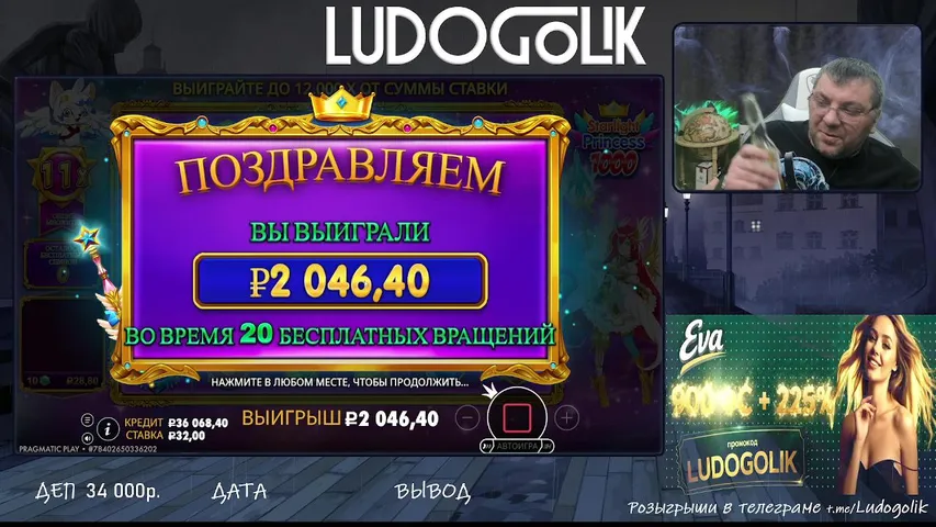 КОЛЕСА НА СТРИМЕ РОЗЫГРЫШИ ДЕНЕГ  LUDOGOLIK  ИГРАЕТ В  EVA CASINO