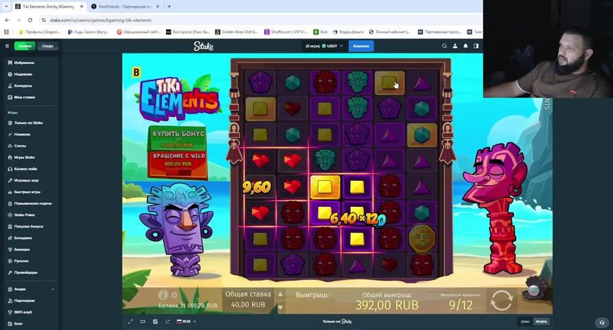 💥Stake | деп: 30к | ДАЛИ ФИКСУ! 💙