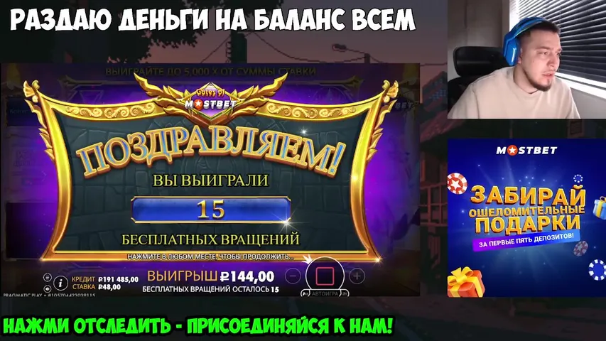 НОВЫЙ ПРОЕКТ ЗАНОСЫ/ ДЕПОЗИТ 200К / стрим бурмалды