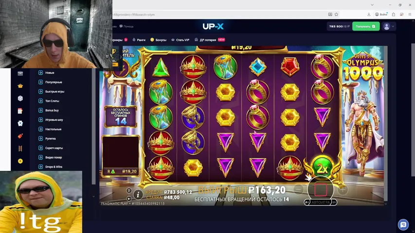 Сливаем общак !tg