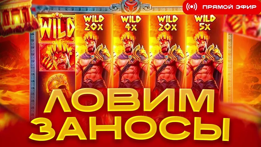 Играем на Slott, общаемся с чатом, конкурсы, раздачи, в поисках максвина