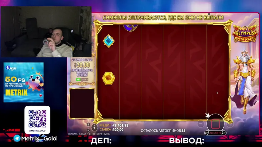 Играем на Fugu и Aurex, общаемся с чатом, конкурсы, раздачи, в поисках максвина