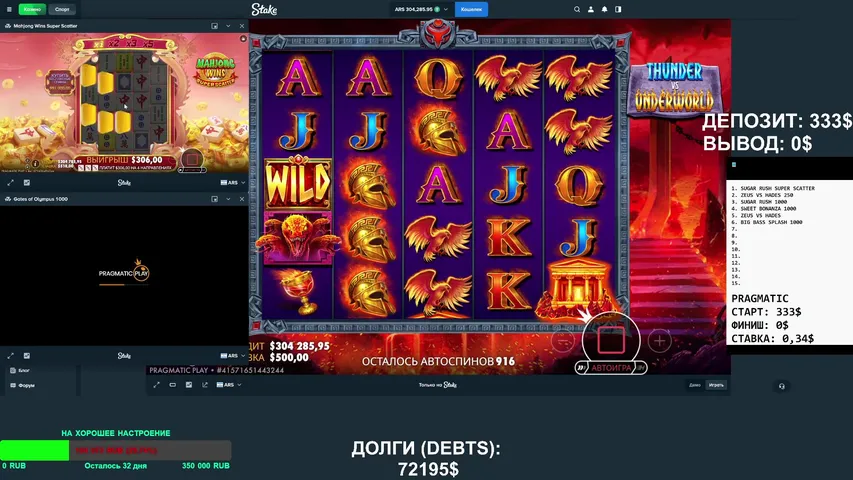 🔥 Stake | Депозит: 333$ 🔥