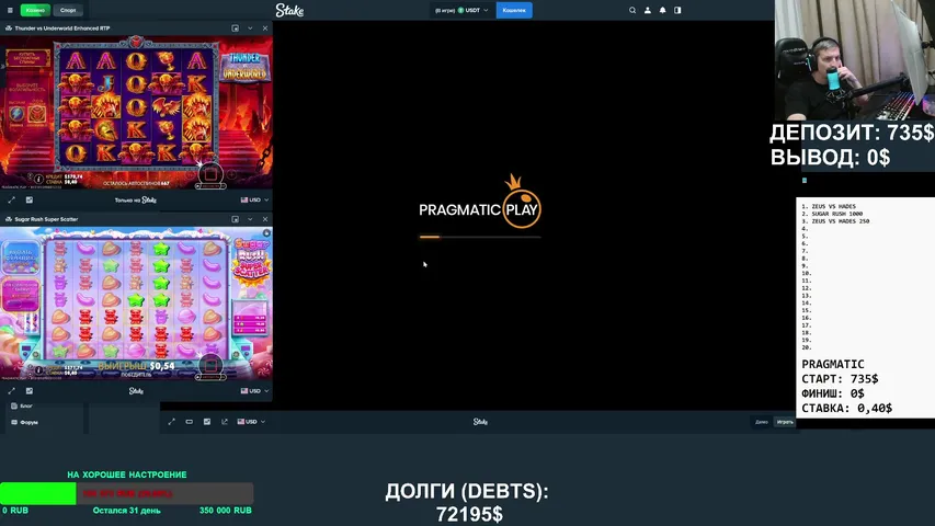 🔥 Stake | Депозит: 735$ 🔥