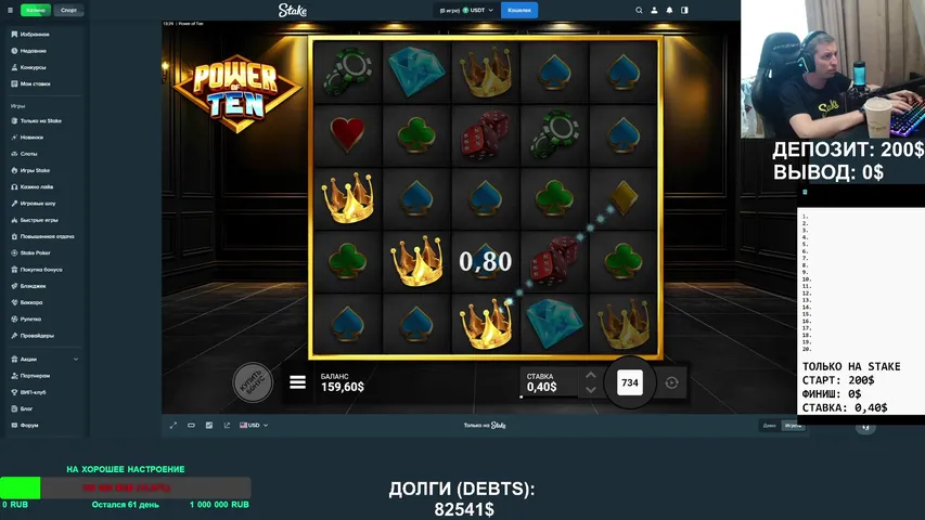 🔥 Stake | Депозит: 1360$ 🔥