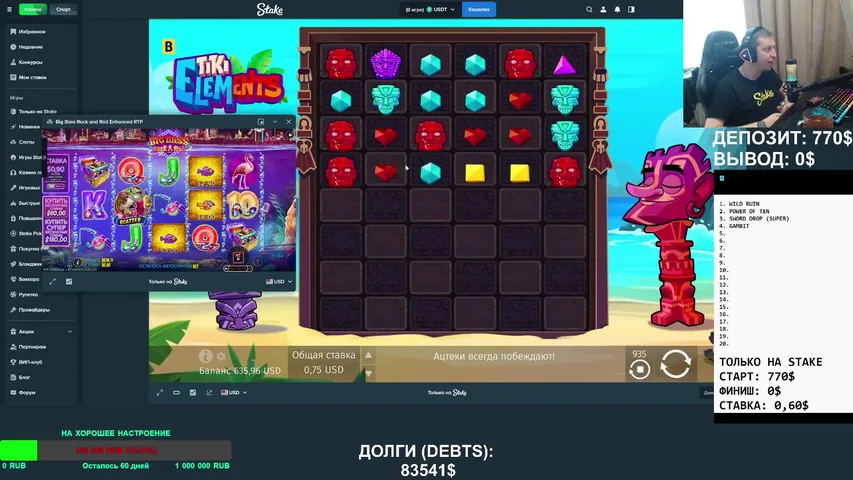 🔥 Stake | Депозит: 2970$ 🔥