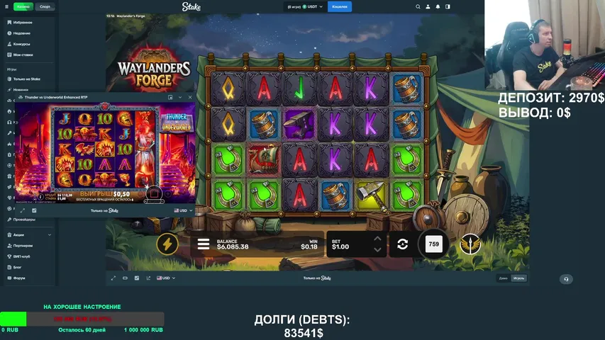 🔥 Stake | Депозит: 2970$ 🔥