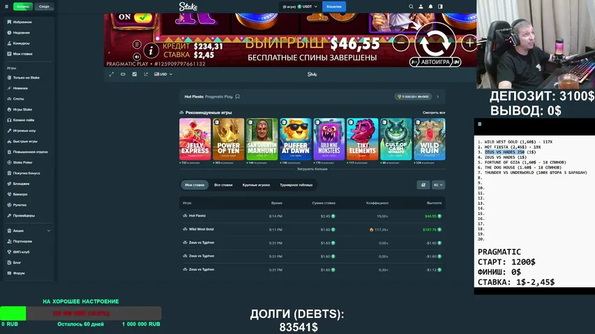 🔥 Stake | Депозит: 3100$ 🔥