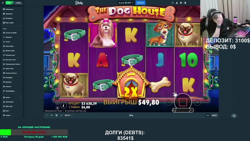 🔥 Stake | Депозит: 3750$ 🔥